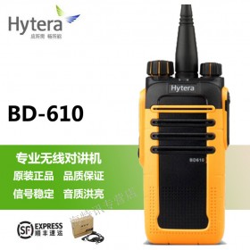 對(duì)講機(jī)巴中專賣店 廠家直銷Hytera海能達(dá)BD610對(duì)講機(jī)IP66防水防塵對(duì)講機(jī)