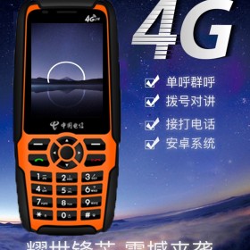 汶川對講機專賣店 恒依通訊批發(fā)天翼全國對講機民用手臺5000公里插卡戶外機電信公網(wǎng)集群50KM