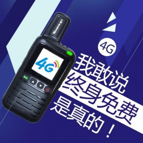 茂縣對講機批發(fā) 天翼4G全國對講手機不限距離公網(wǎng)全網(wǎng)通雙模集群對講電話機100公里