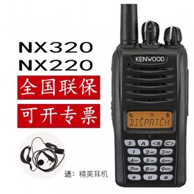 建伍數(shù)字對講機NX320C2/320C防爆數(shù)字手持對講機化工廠加油站消防專用