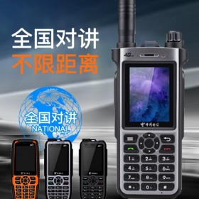 廣元4G全國對講機(jī)公網(wǎng)對講機(jī)戶外5000公里手持全網(wǎng)大功率民用小機(jī)小型