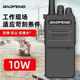 瀘州對講機在賣8公里對講機10公里對講機15公里對講機廠家批發(fā)
