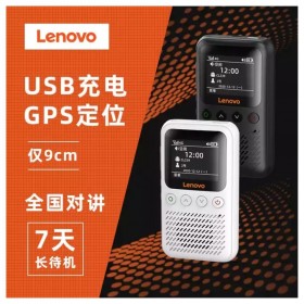 內(nèi)江聯(lián)想對講機4G對講機全國車用插卡5000公里公網(wǎng)民用手持機酒店工地車隊免費