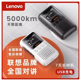 遂寧4G對講機全國車用插卡5000公里公網(wǎng)民用手持機酒店工地車隊免費