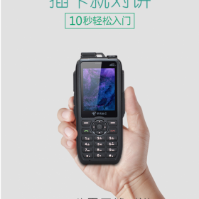 攀枝花5g全網(wǎng)通全國對講機5000公里移動對講機