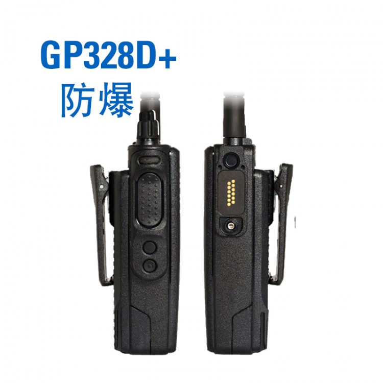 對講機批發(fā)摩托羅拉防爆對講機GP338D新都專賣店 手持數(shù)字對講機配件型號齊全