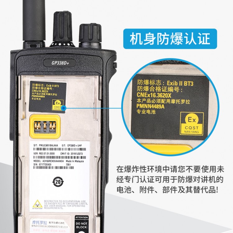 對(duì)講機(jī)批發(fā)摩托羅拉防爆對(duì)講機(jī)gp328價(jià)格中心金堂專(zhuān)賣(mài)店 手持?jǐn)?shù)字對(duì)講機(jī)配件型號(hào)齊全