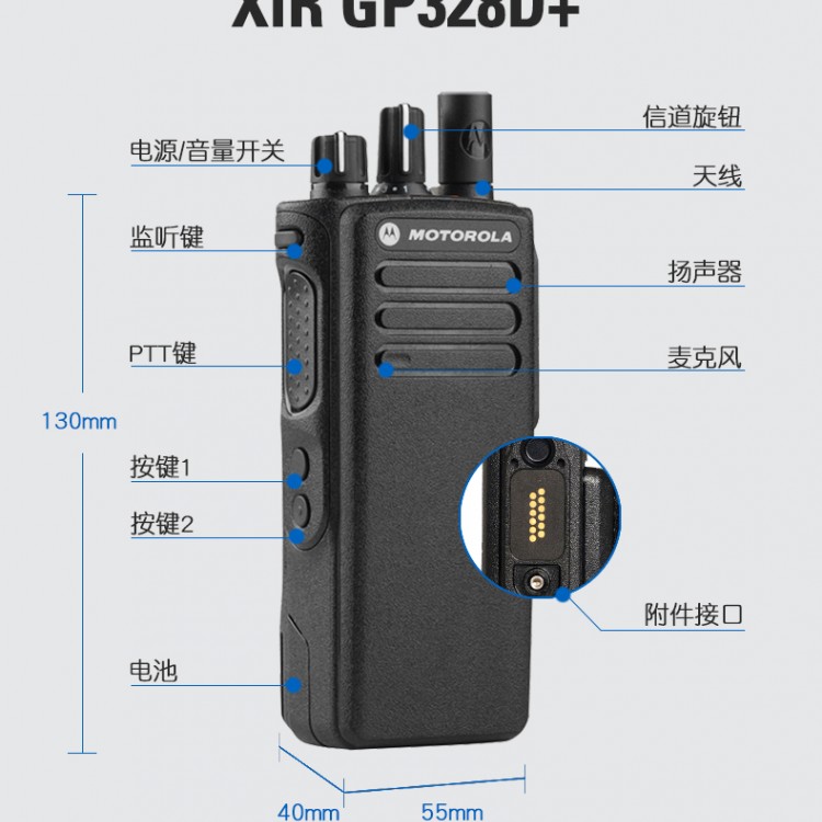 對講機批發(fā)摩托羅拉防爆對講機gp328批發(fā)店青白江專賣店 手持數(shù)字對講機配件型號齊全