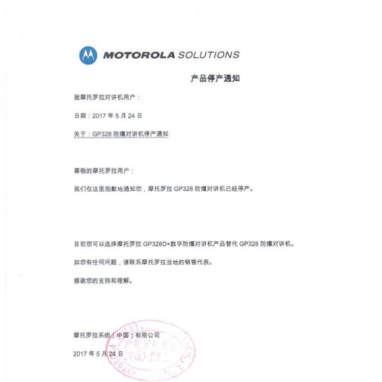 對(duì)講機(jī)批發(fā)摩托羅拉防爆對(duì)講機(jī)型號(hào)GP338D+四川專(zhuān)賣(mài)店 手持?jǐn)?shù)字對(duì)講機(jī)配件型號(hào)齊全