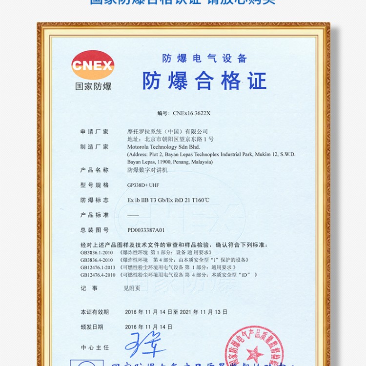 對(duì)講機(jī)批發(fā)摩托對(duì)講機(jī)GP328D+高新專(zhuān)賣(mài)店 手持?jǐn)?shù)字對(duì)講機(jī)配件型號(hào)齊全