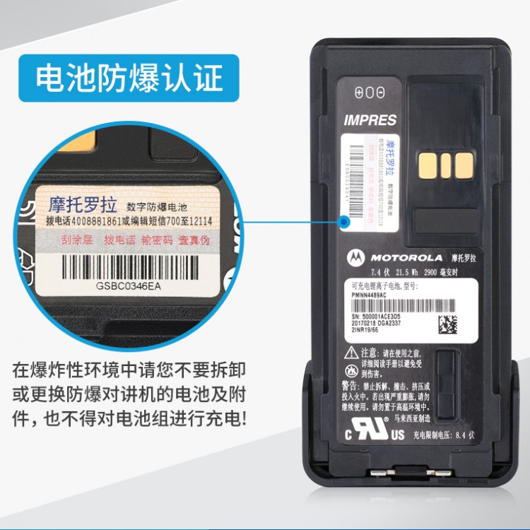 對(duì)講機(jī)批發(fā)摩托羅拉防爆對(duì)講機(jī)gp328報(bào)價(jià)金堂專(zhuān)賣(mài)店 手持?jǐn)?shù)字對(duì)講機(jī)配件型號(hào)齊全