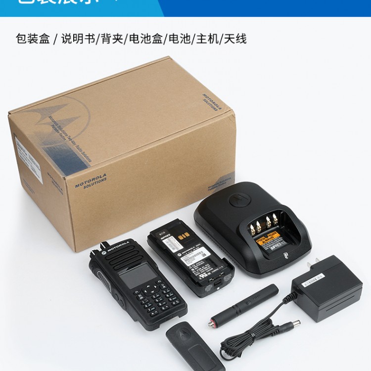 對講機批發(fā)GP328D+摩托羅拉防爆對講機防爆錦江專賣店 手持?jǐn)?shù)字對講機配件型號齊全