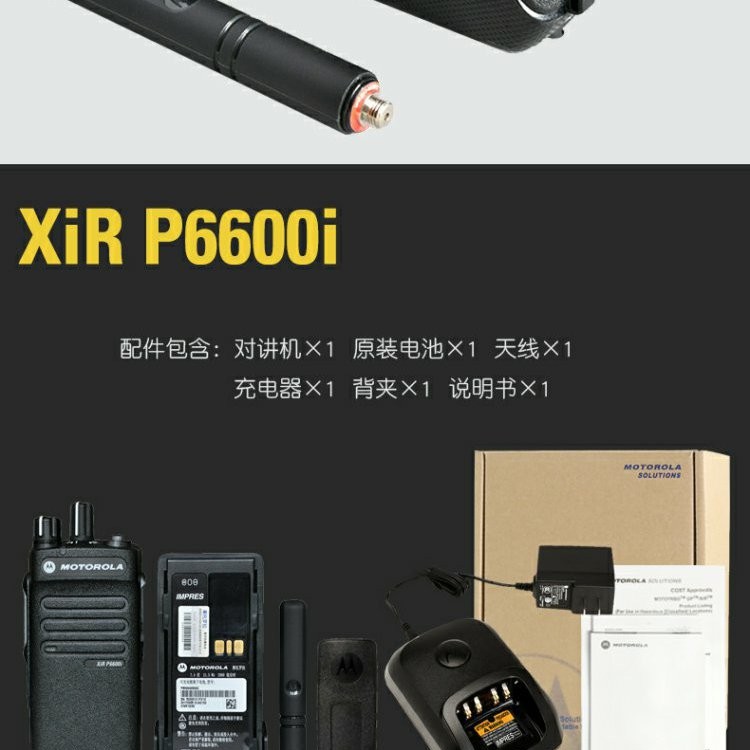 南充市 摩托羅拉防爆對(duì)講機(jī)一件代發(fā)