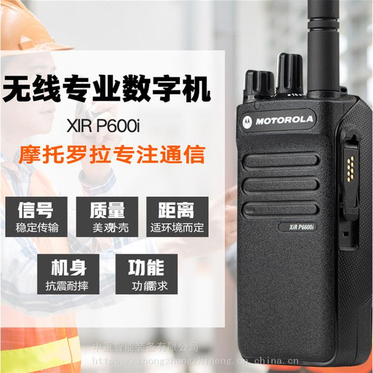 金陽摩托羅拉數(shù)字對講機(jī)系列銷售