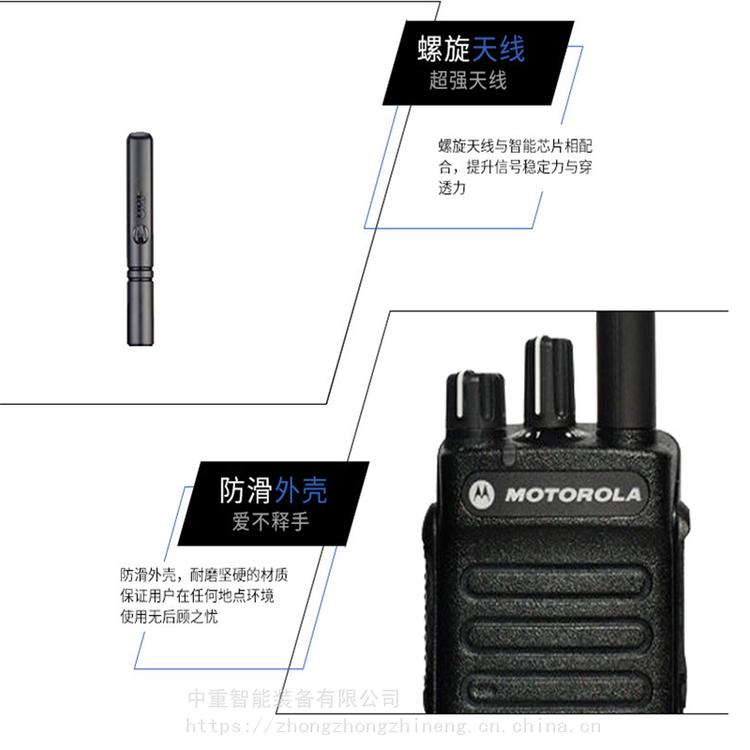 喜德摩托羅拉防爆對(duì)講機(jī)一件代發(fā)