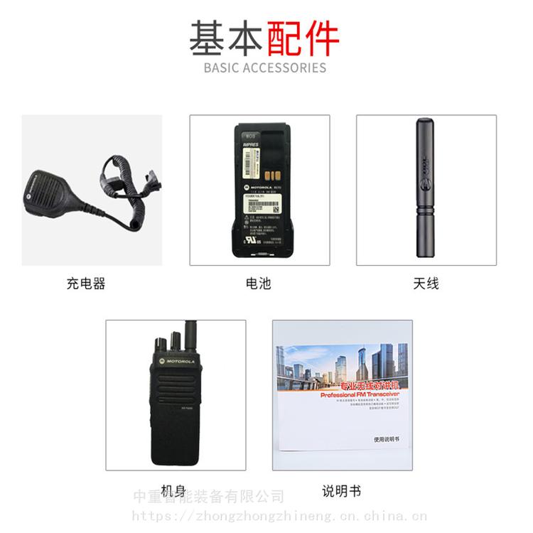 德昌摩托羅拉數(shù)字防爆對講機(jī)
