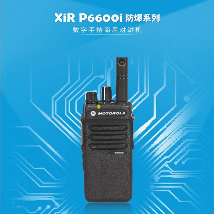 遂寧市 摩托羅拉防爆對(duì)講機(jī)xirp6600I