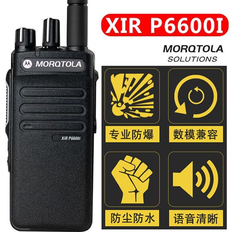 瀘州市 摩托羅拉防爆對講機(jī)xirp6600I