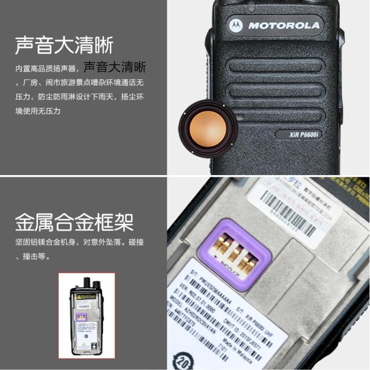 資陽市 摩托羅拉防爆對講機xirp6600I