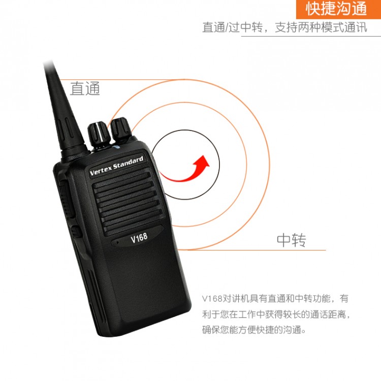 摩托羅拉(Motorola)對(duì)講機(jī)民用V168/V308/V358/V378商用無線1-10公里