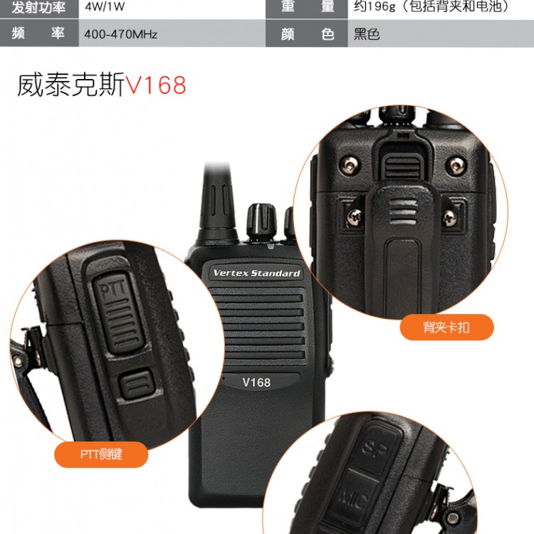 摩托羅拉(Motorola)對(duì)講機(jī)民用V168/V308/V358/V378商用無線1-10公里