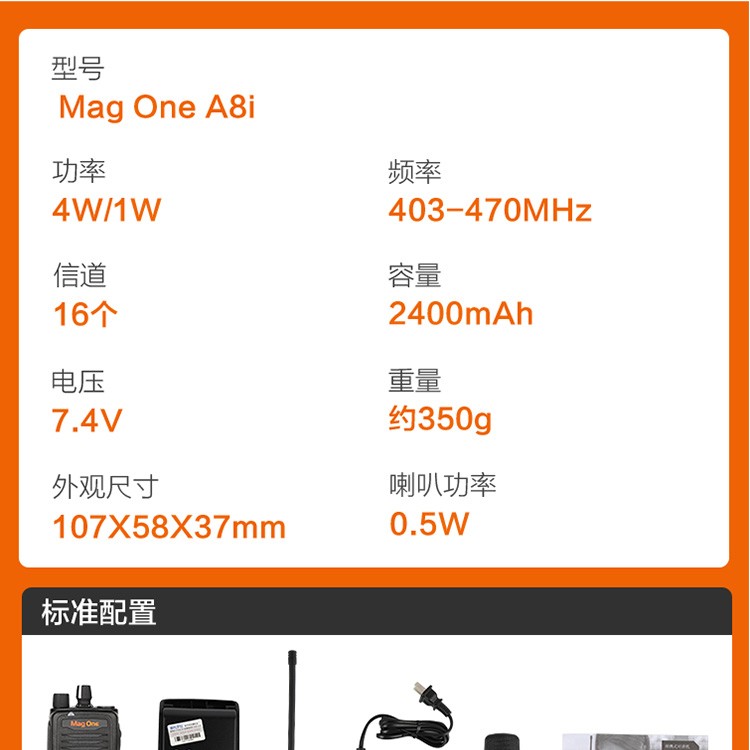 MOTOROLAA8I對講機(jī)A8I對機(jī)講大功率物業(yè)安保手臺
