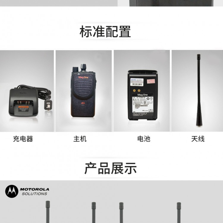 廣安鄰水縣摩托羅拉（Motorola）系統(tǒng)A8i對(duì)講機(jī)商用民用建筑工程大功率專(zhuān)業(yè)戶外,對(duì)講機(jī)