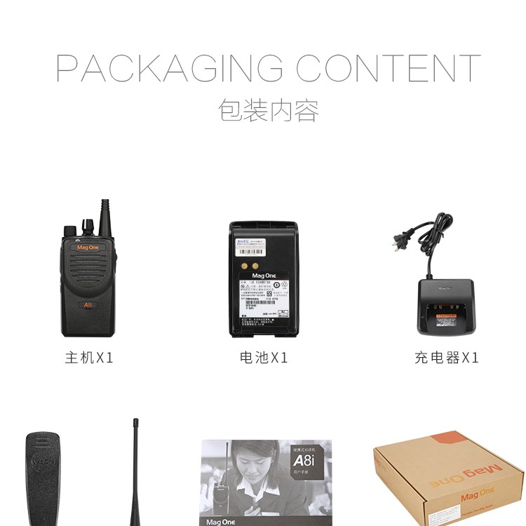 成都蒲江縣摩托羅拉A8I數(shù)字對(duì)講機(jī)民用magoneA8I對(duì)機(jī)講大功率物業(yè)安保手臺(tái)便攜無(wú)線對(duì)講器手持機(jī)magoneA8D手臺(tái)