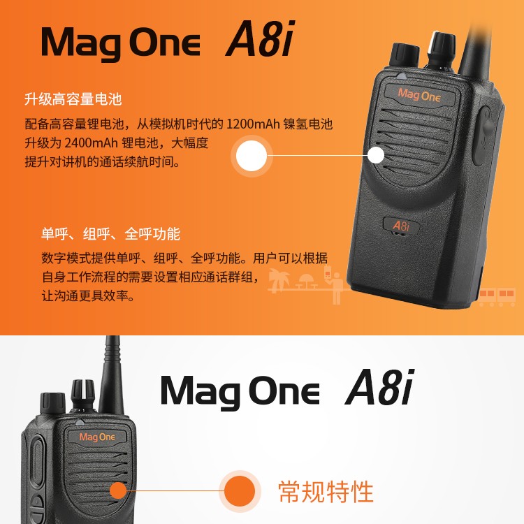 遂寧射洪縣摩托羅拉（Motorola）A8I數字對講機A8D對講機5W大功率堅固耐用
