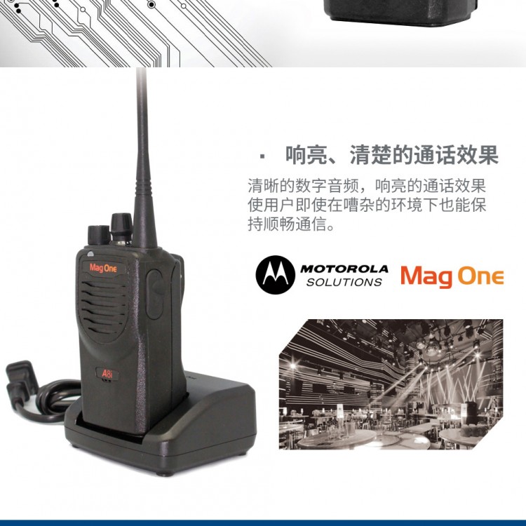 成都溫江區(qū)摩托對講機MagOneA8iA8I對機講大功率物業(yè)安保手臺