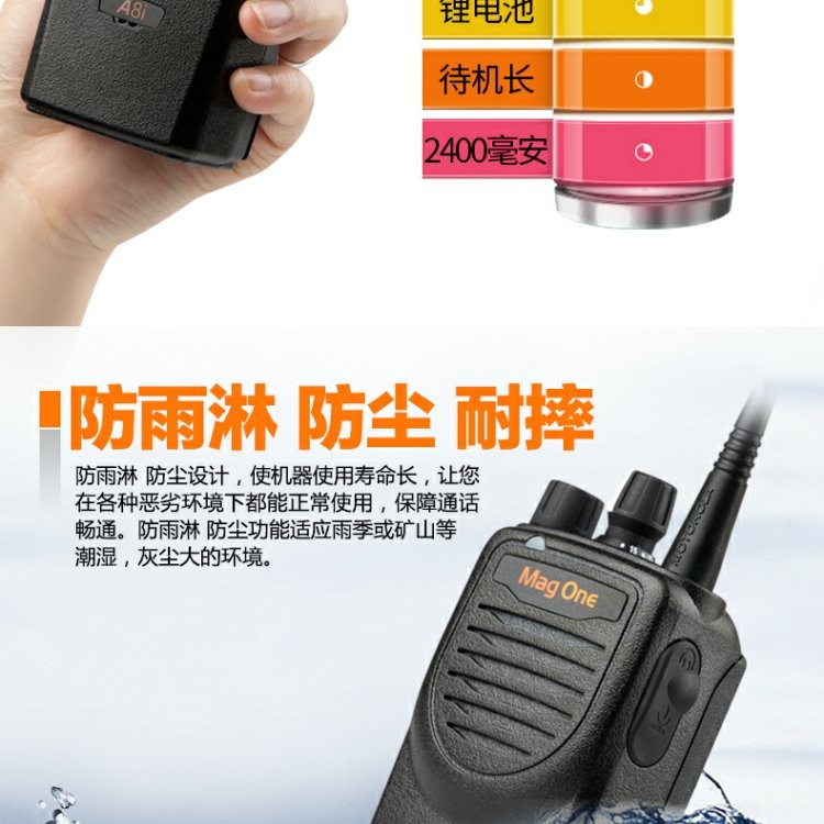 遂寧射洪縣摩托羅拉（Motorola）A8I數字對講機A8D對講機5W大功率堅固耐用