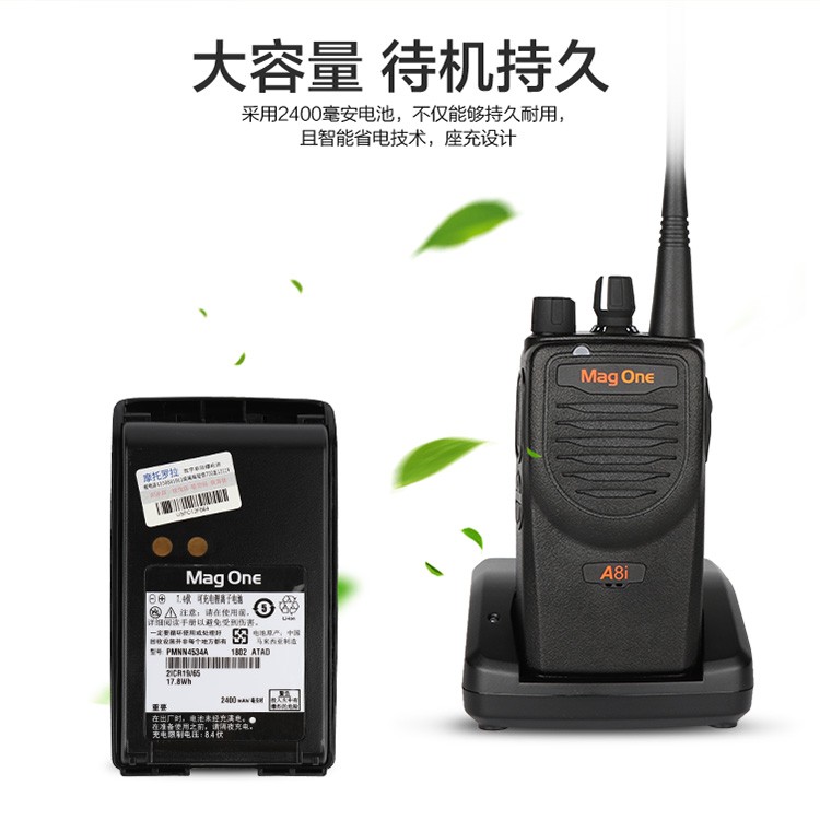 成都武侯區(qū)摩托羅拉(Motorola)系統(tǒng)A8D對(duì)講機(jī)A8D對(duì)講機(jī)5W大功率堅(jiān)固耐用