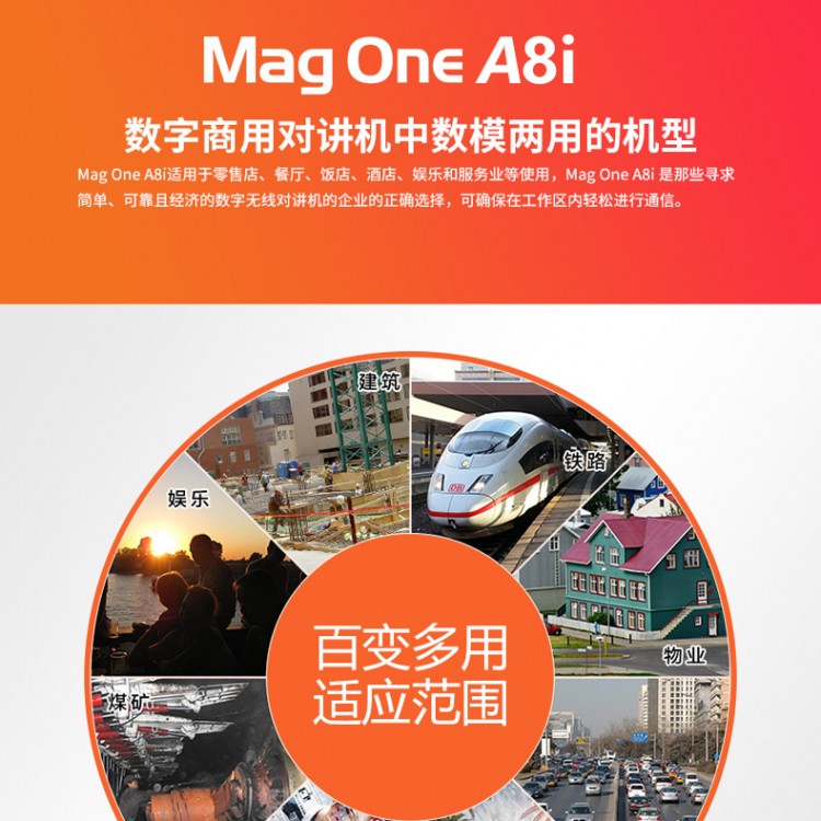 成都郫都區(qū)摩托羅拉民用酒店工地數(shù)字手臺商用無線2-10公里對講機