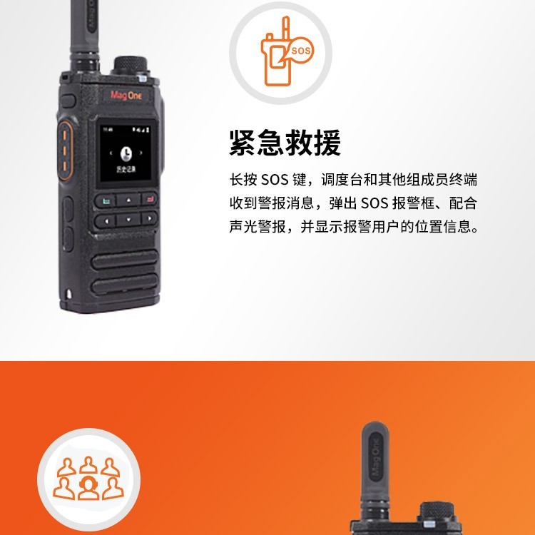 射洪市50公里網(wǎng)絡(luò)摩托羅拉對講機(jī)