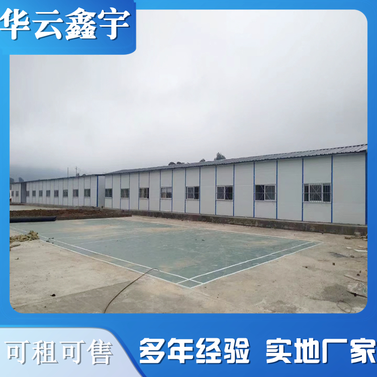 活動板房定制 彩鋼工地活動房 就找華云鑫宇 免費(fèi)設(shè)計