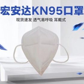 KN95宏安達(dá)一次性防塵口罩耳戴式工業(yè)粉塵透氣防霧霾打磨灰塵呼吸閥口罩