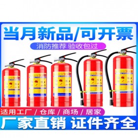 國標(biāo)手提式干粉滅火器 成都廠家批發(fā)專業(yè)消防設(shè)備