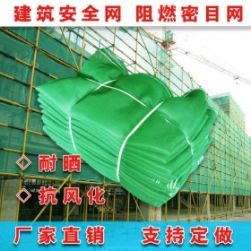 建筑工地密目網(wǎng) 建筑安全網(wǎng) 工地工程防護網(wǎng) 阻燃密目網(wǎng) 防墜網(wǎng)