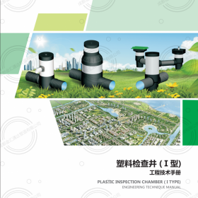 聯(lián)塑牌塑料檢查井、成都聯(lián)塑管道 四川聯(lián)塑管道