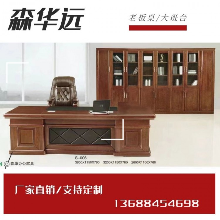 大班臺老板桌 經(jīng)理桌 實(shí)木辦公家具 經(jīng)典簡約 支持定制