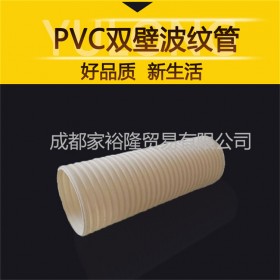 100mm聯(lián)塑pvc波紋管 四川一級(jí)代理直銷 聯(lián)塑波紋管批發(fā)價(jià)格