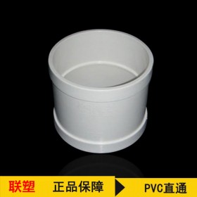 聯(lián)塑PVC直通四川代理商直銷(xiāo)