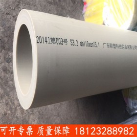 聯(lián)塑PPR給水管 四川聯(lián)塑給水管 聯(lián)塑成都一級代理商 安岳聯(lián)塑管道銷售處 資陽聯(lián)塑代理商 聯(lián)塑報(bào)價(jià)表