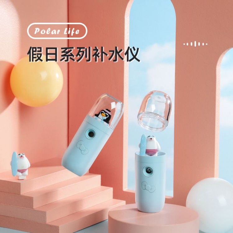 極地物種假日（holiday）系列補水儀