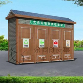 分類垃圾房社區(qū)定時定點投放分類驛站 金同創(chuàng) 優(yōu)質(zhì)供應(yīng)