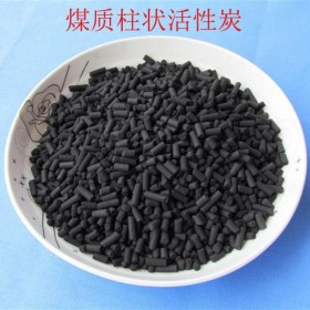 煤質(zhì)柱狀活性炭     四川煤質(zhì)柱狀活性炭   成都煤質(zhì)柱狀活性炭   煤質(zhì)柱狀活性炭價格