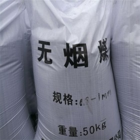 無(wú)煙煤濾料 水處理無(wú)煙煤濾料 質(zhì)優(yōu)價(jià)廉