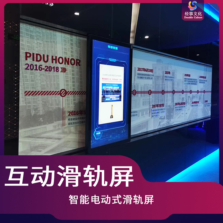 互動滑軌屏 軌道移動觸摸顯示屏 直線導軌手動電動展廳推拉系統(tǒng)定制