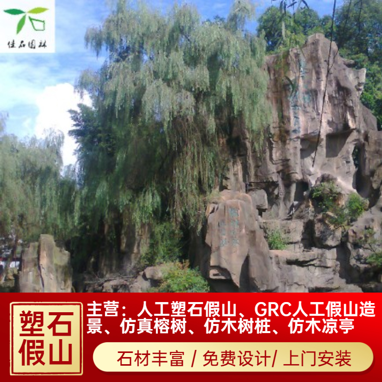 塑石假山 千層石水景水池造景流水山 支持定制 造型獨特