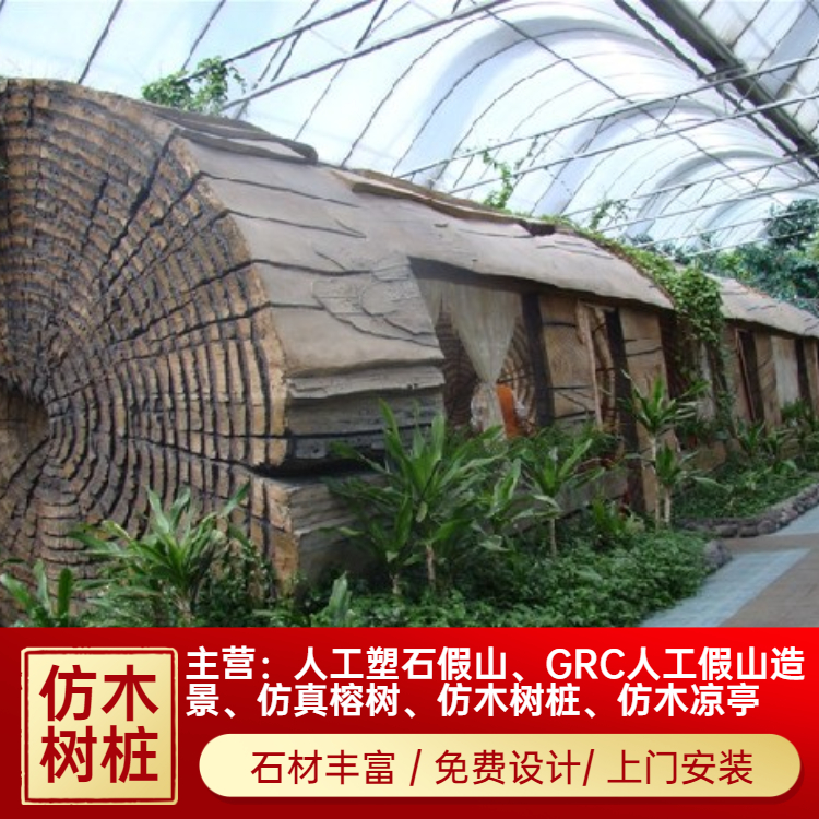 室內(nèi)室外仿木樹樁桌椅 設(shè)計不拘一格 造型各異 不腐不燃不變形